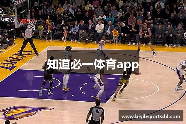 知道必一体育app